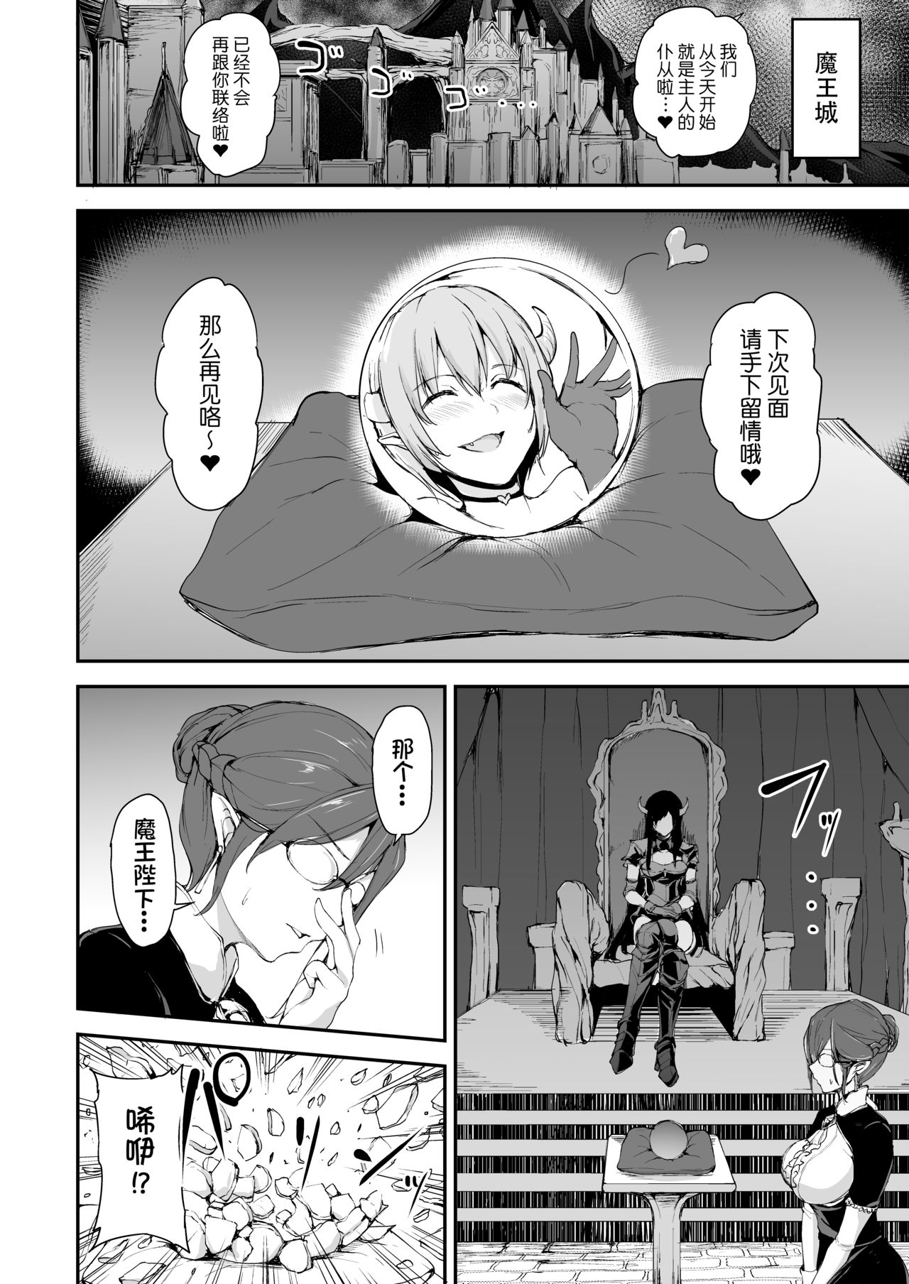 異世界ハーレム物語5~5.5～対決!!淫乱サキュバス姉妹!～全集P54