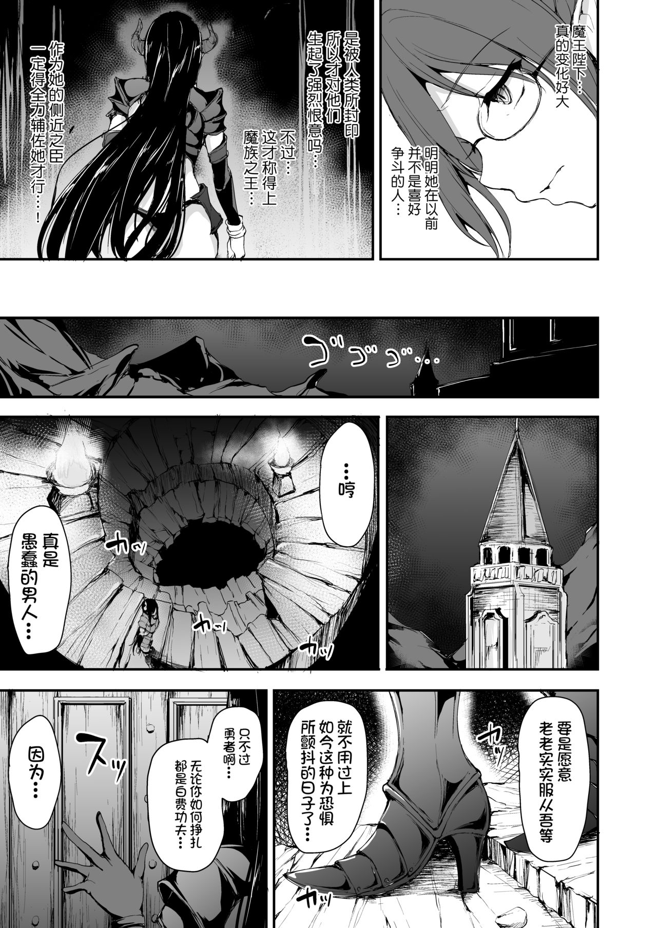 異世界ハーレム物語5~5.5～対決!!淫乱サキュバス姉妹!～全集P57