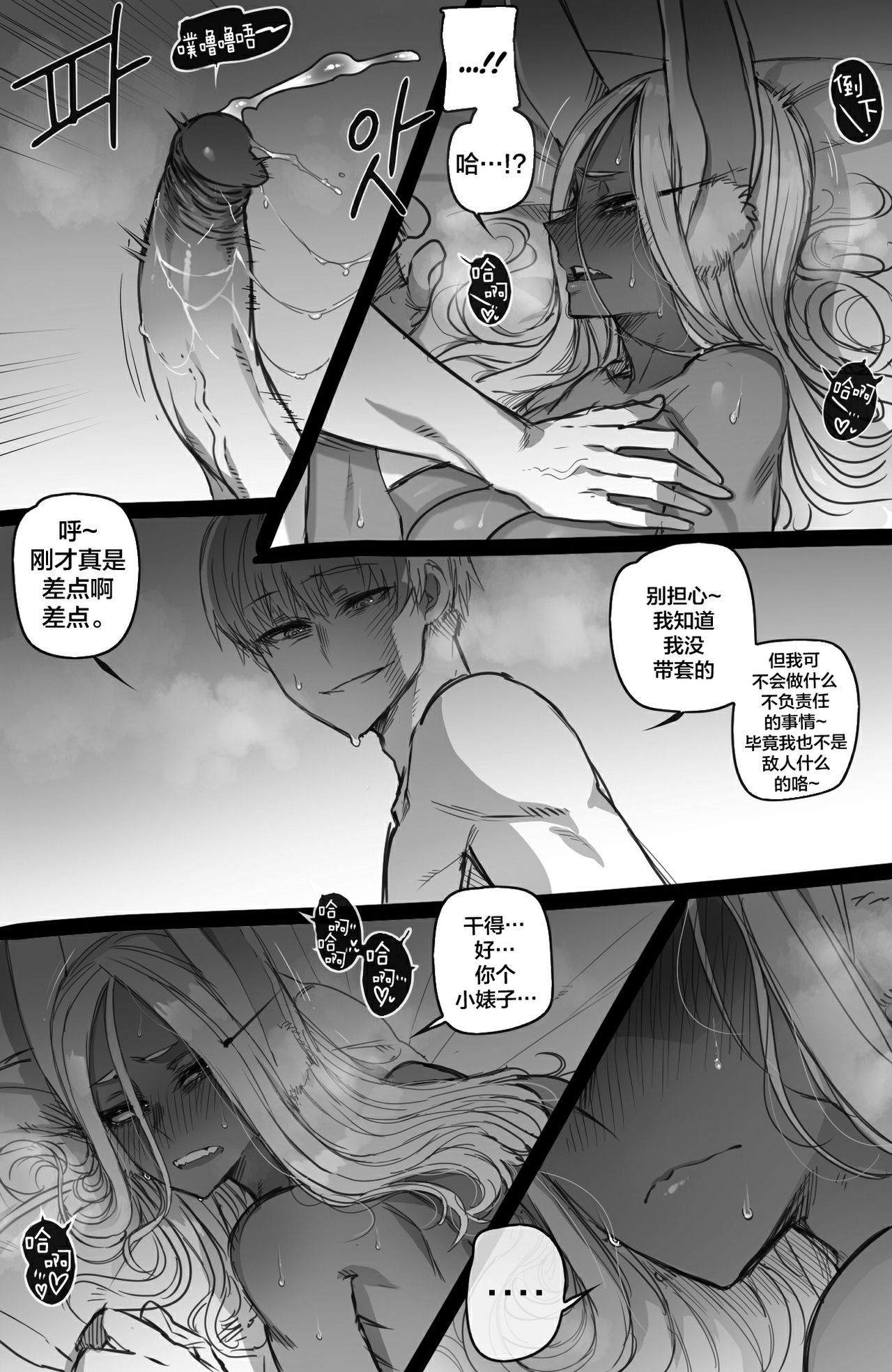 Mirko: Individual Compatibility全集P17