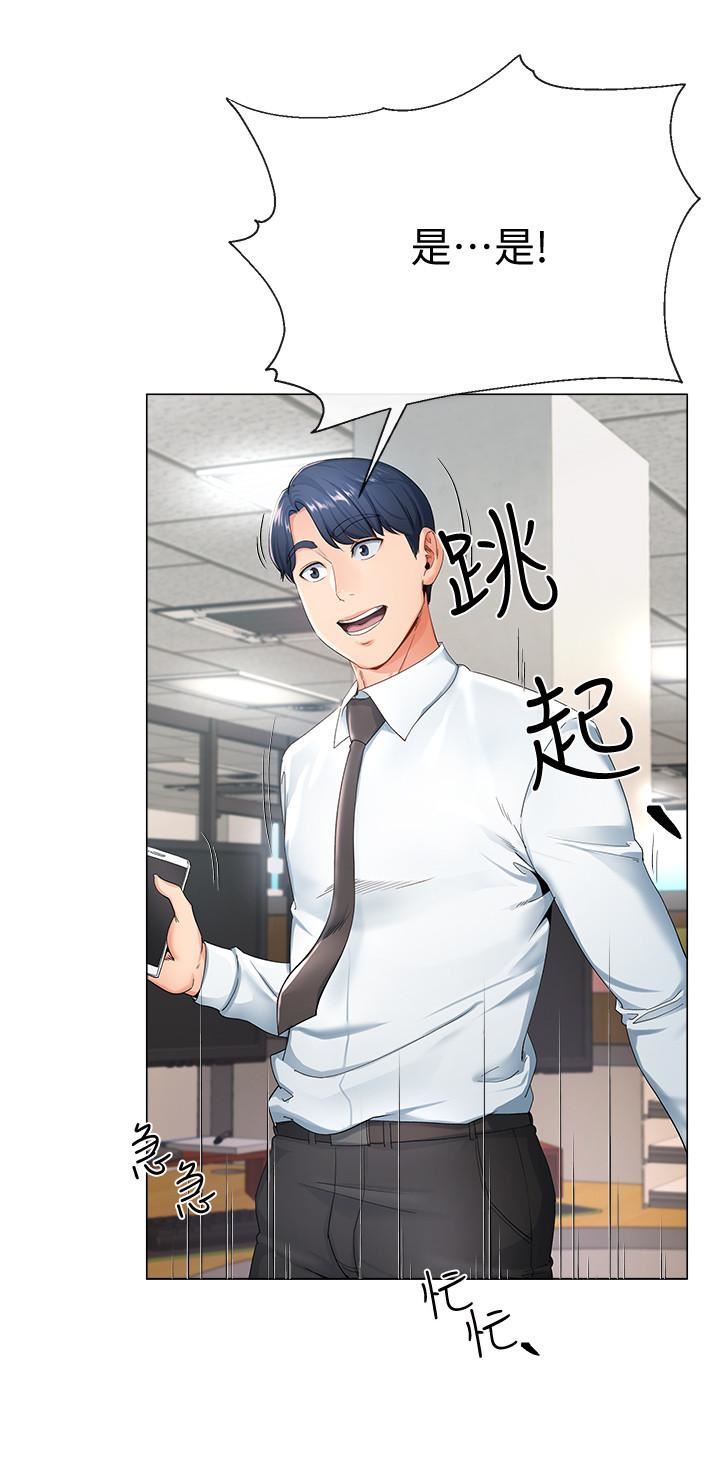 寄生夫妻第1话-一夕致富的梦想P3