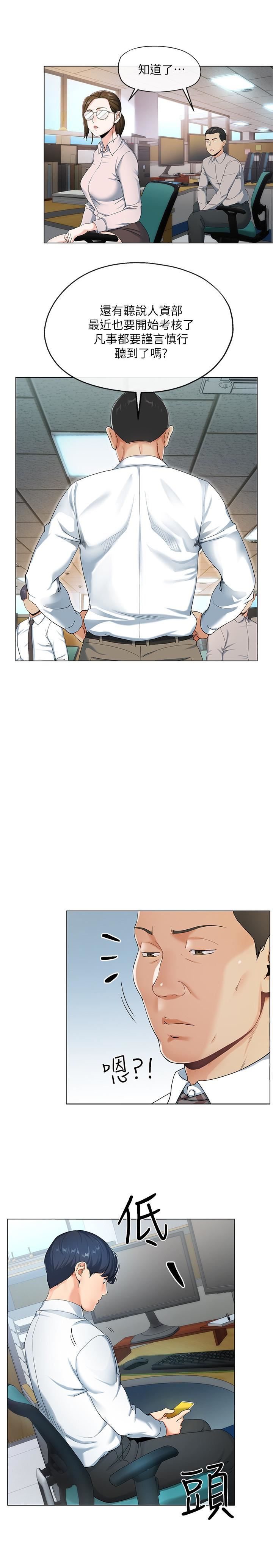 寄生夫妻第1话-一夕致富的梦想P5