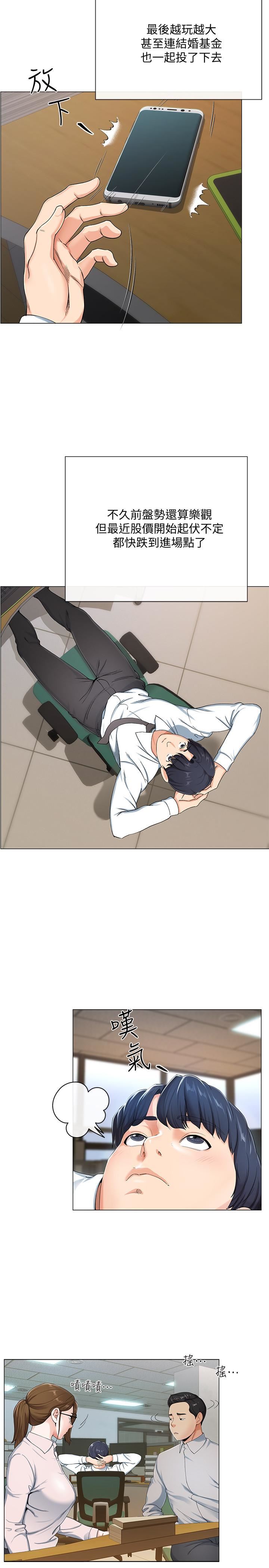 寄生夫妻第1话-一夕致富的梦想P7