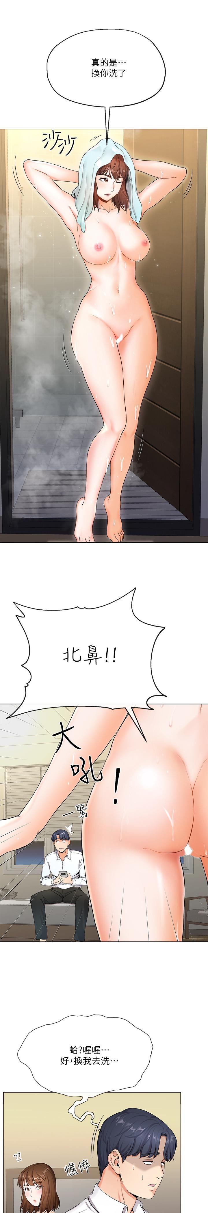 寄生夫妻第1话-一夕致富的梦想P24