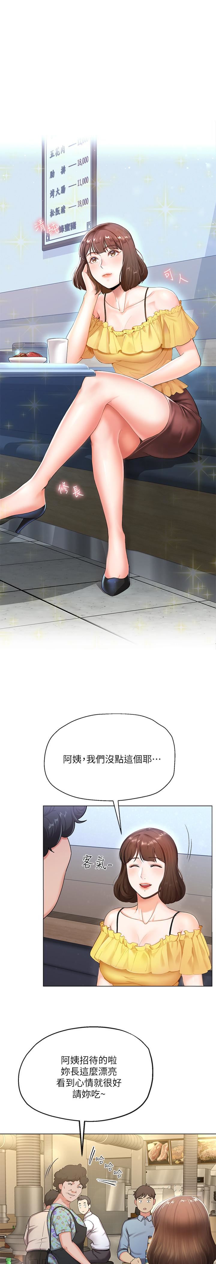 寄生夫妻第1话-一夕致富的梦想P10