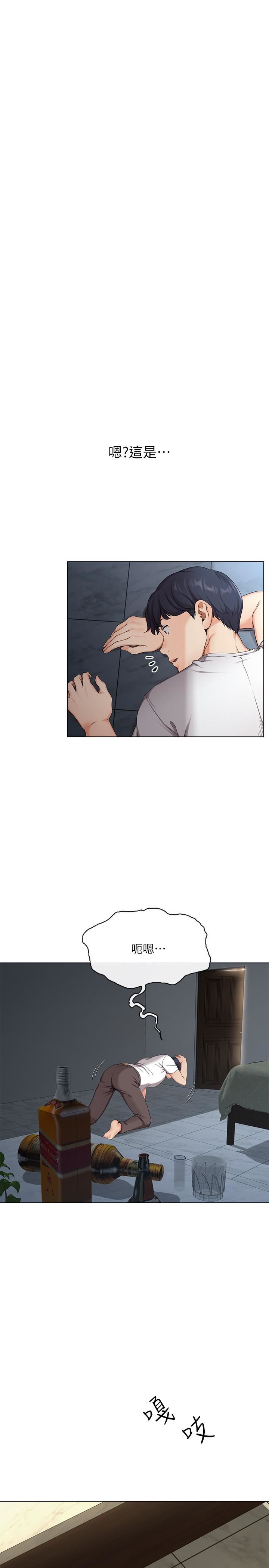 寄生夫妻第1话-一夕致富的梦想P36