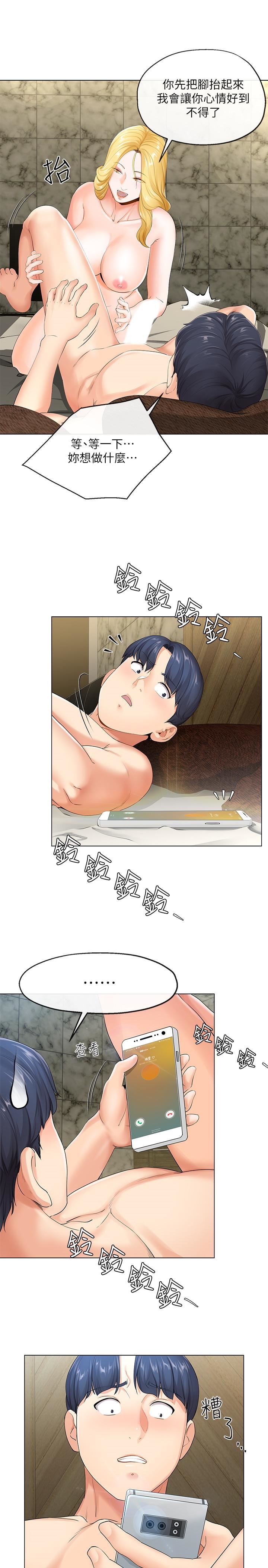 寄生夫妻第2话-土豪朋友的提议P42