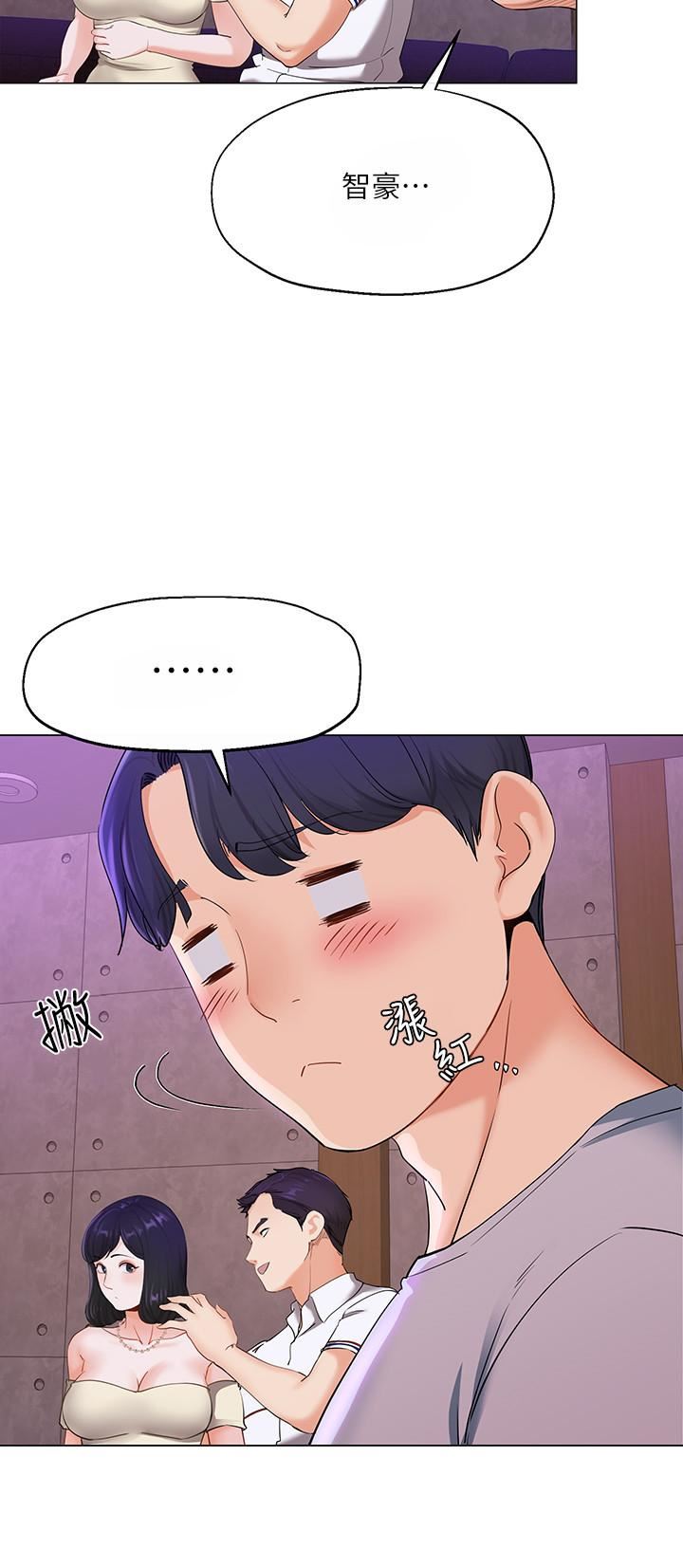 寄生夫妻第2话-土豪朋友的提议P32