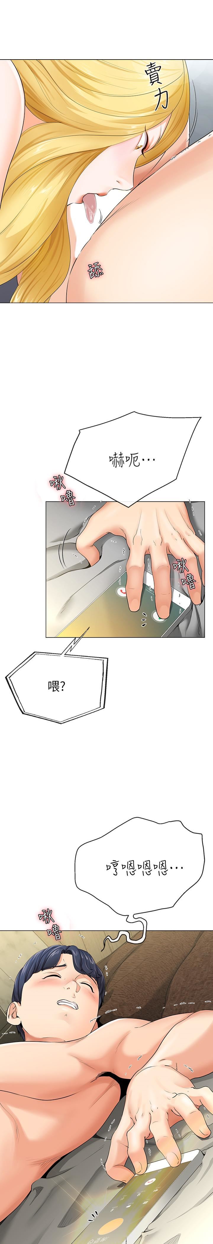 寄生夫妻第2话-土豪朋友的提议P46