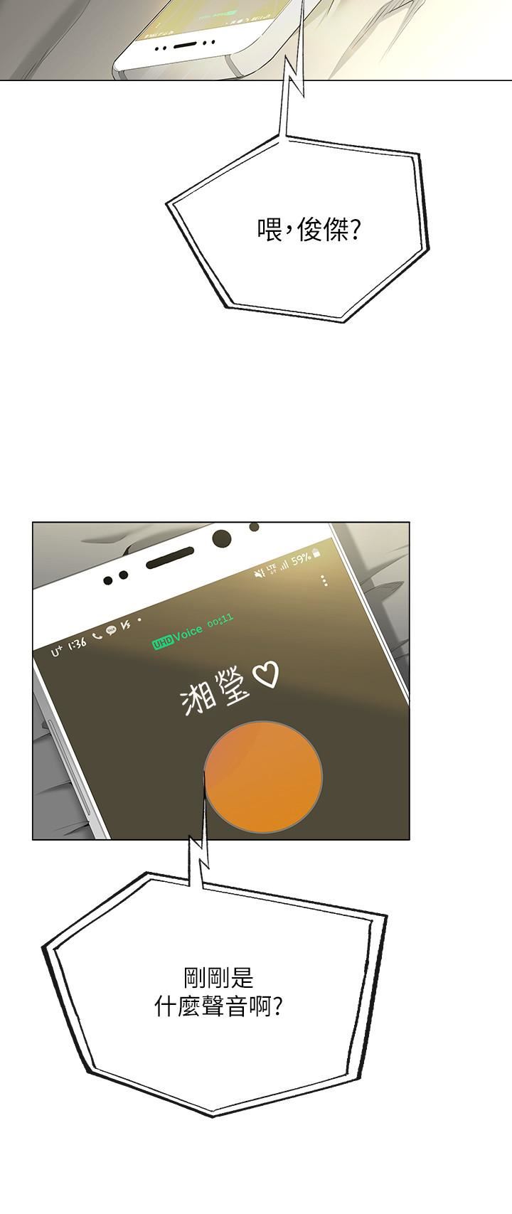 寄生夫妻第2话-土豪朋友的提议P47