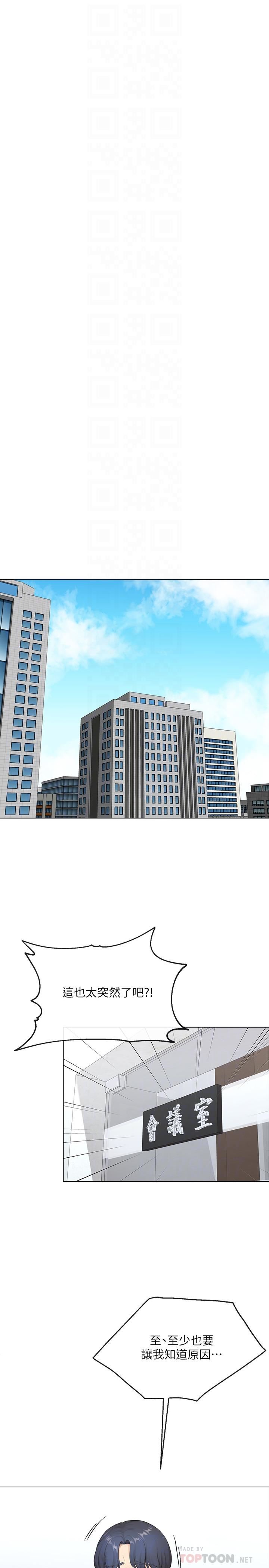 寄生夫妻第2话-土豪朋友的提议P6