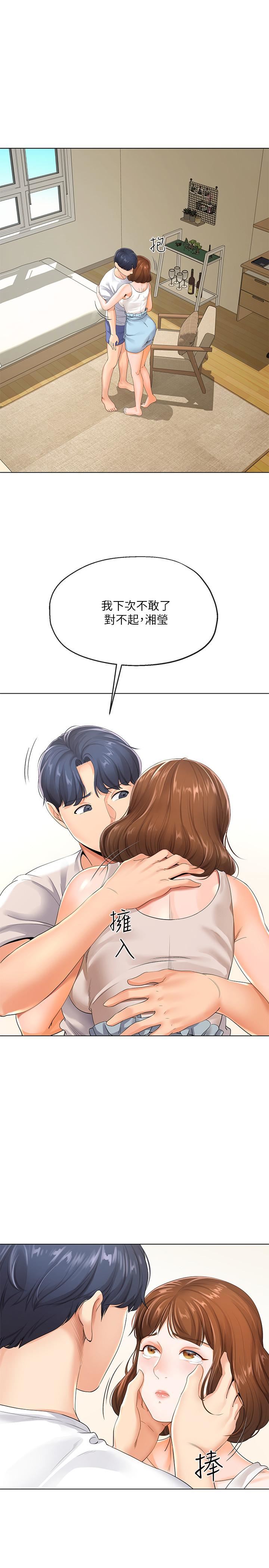 寄生夫妻第3话-你家帮佣身材好火辣P15