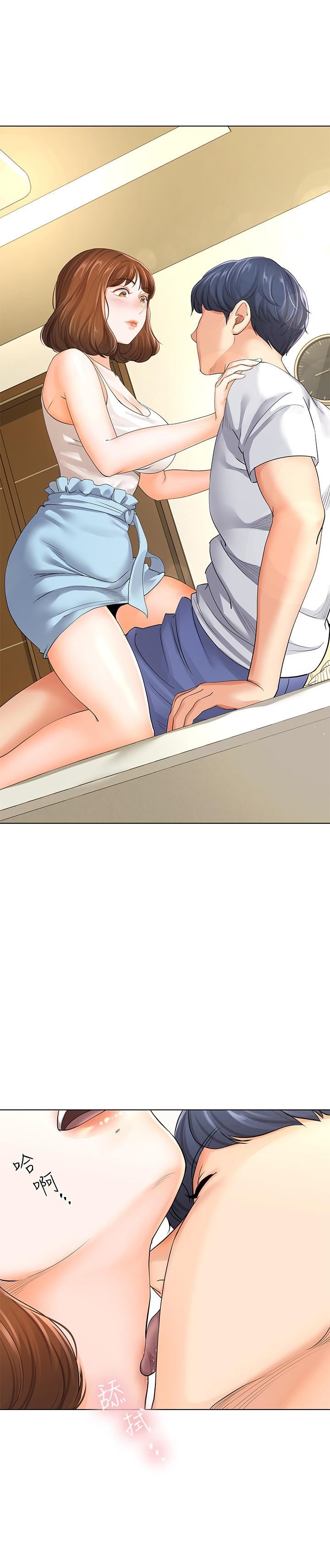 寄生夫妻第3话-你家帮佣身材好火辣P17