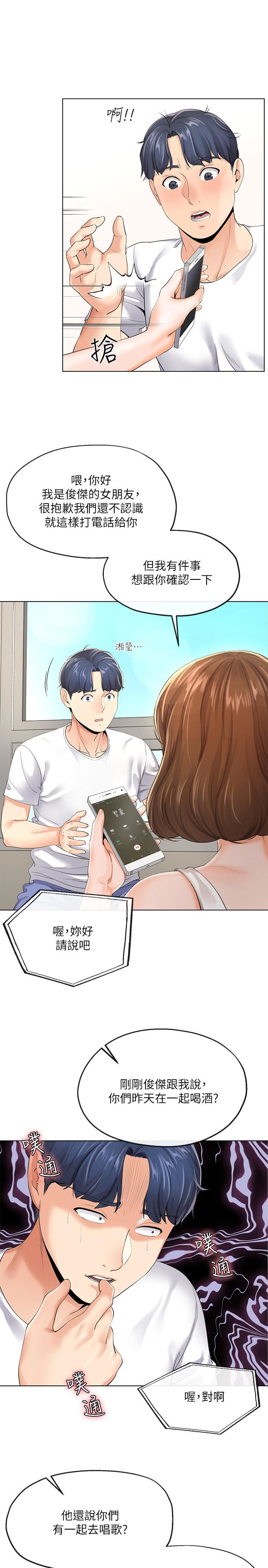 寄生夫妻第3话-你家帮佣身材好火辣P9