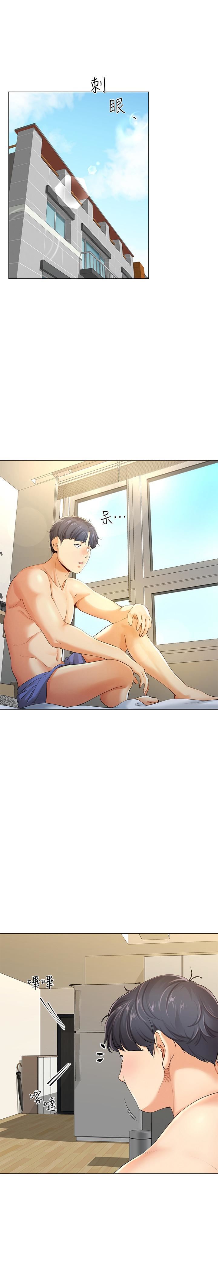 寄生夫妻第3话-你家帮佣身材好火辣P3