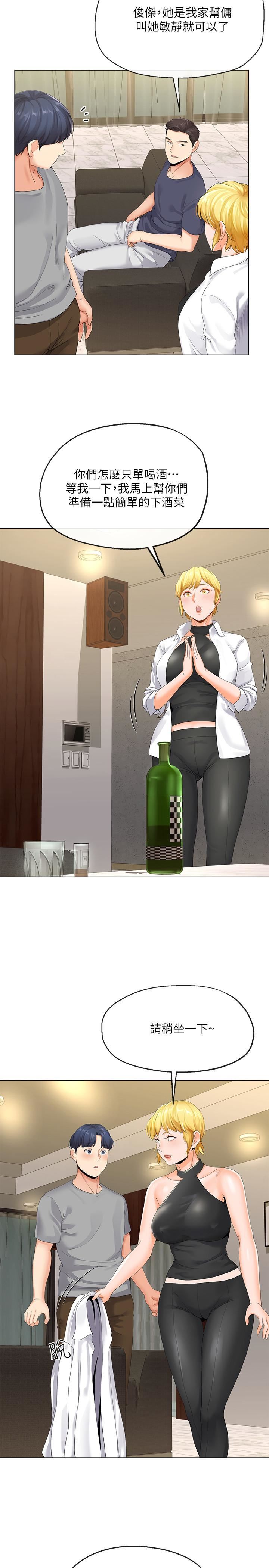 寄生夫妻第3话-你家帮佣身材好火辣P28