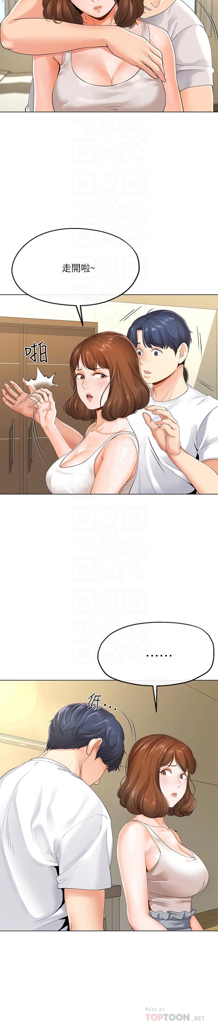 寄生夫妻第3话-你家帮佣身材好火辣P14