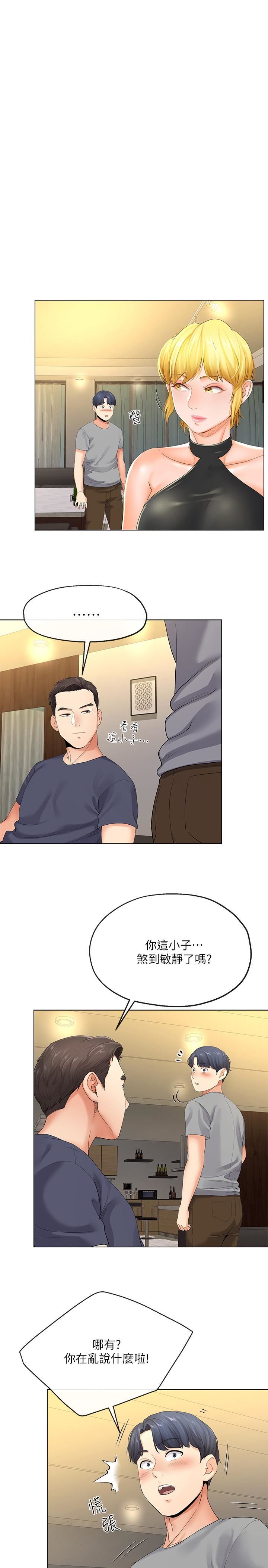 寄生夫妻第3话-你家帮佣身材好火辣P30