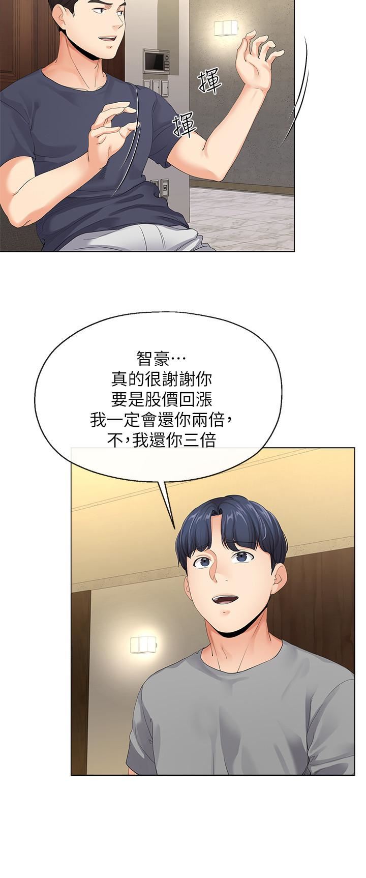 寄生夫妻第3话-你家帮佣身材好火辣P26