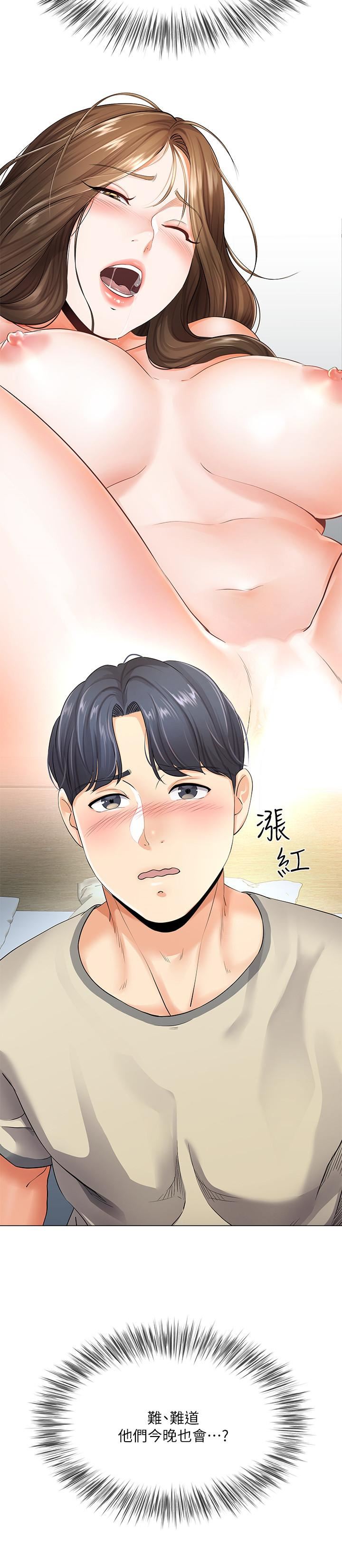 寄生夫妻第4话-半夜传来的叫床声P27