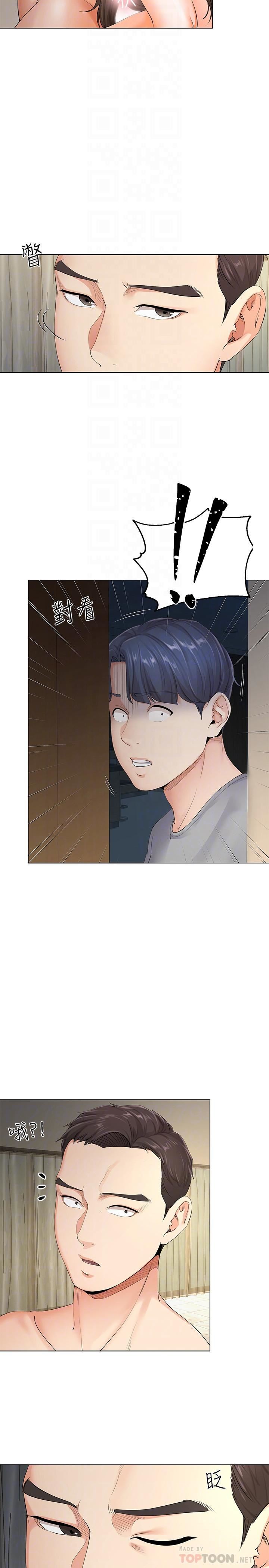 寄生夫妻第4话-半夜传来的叫床声P12