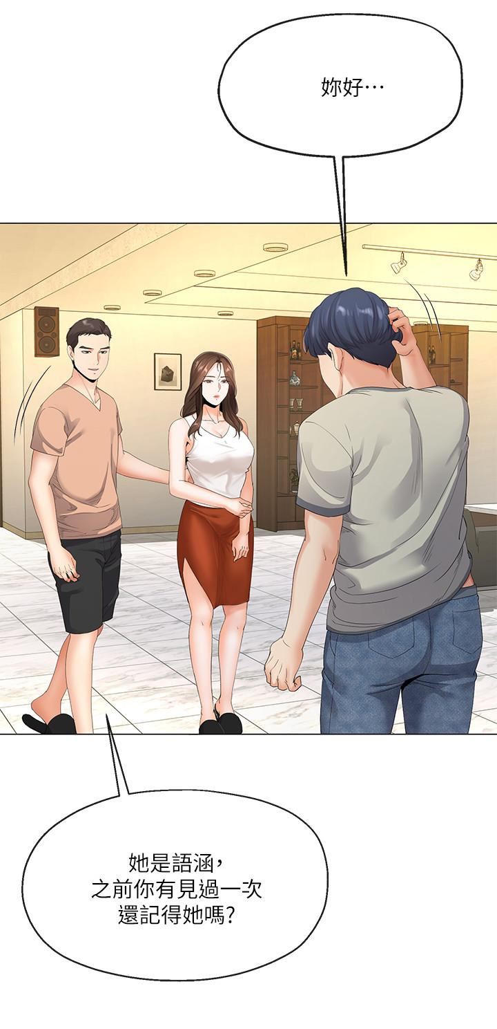 寄生夫妻第4话-半夜传来的叫床声P22