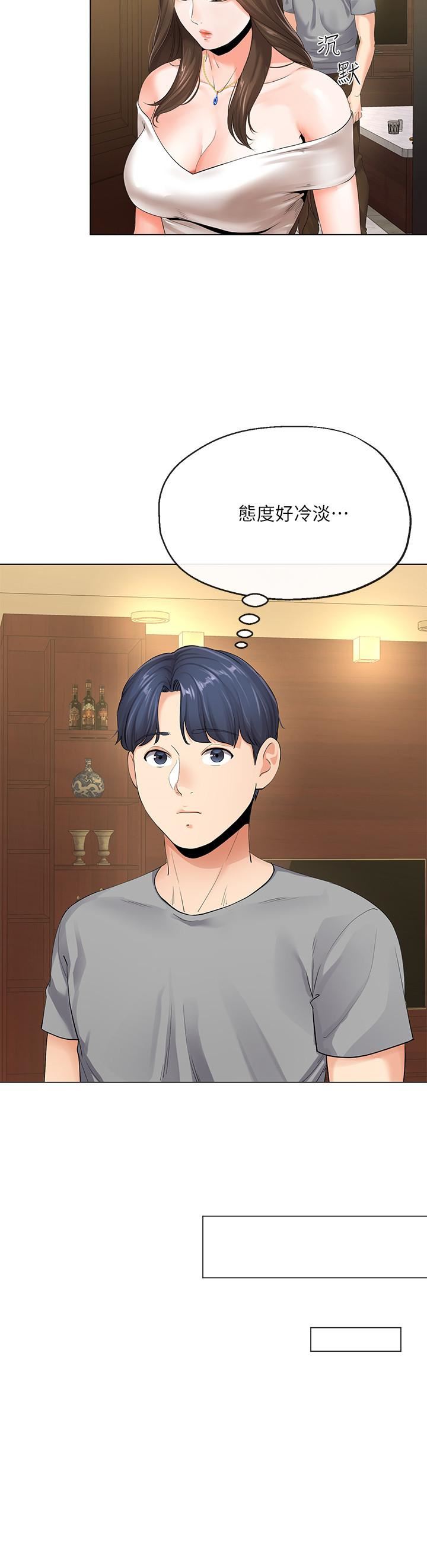 寄生夫妻第4话-半夜传来的叫床声P7