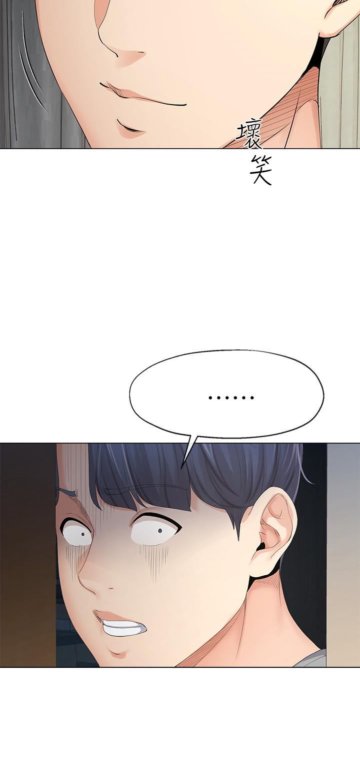 寄生夫妻第4话-半夜传来的叫床声P13