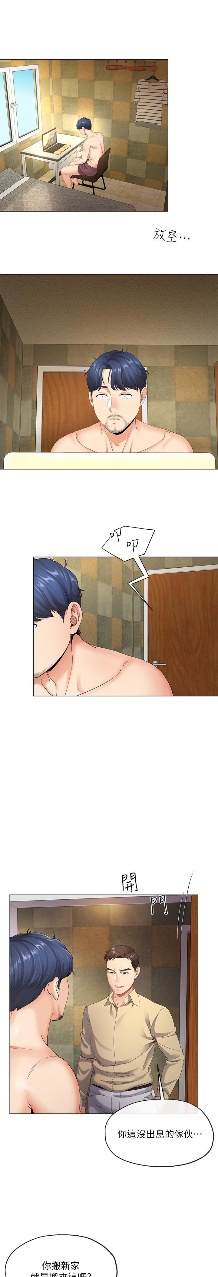 寄生夫妻第4话-半夜传来的叫床声P17