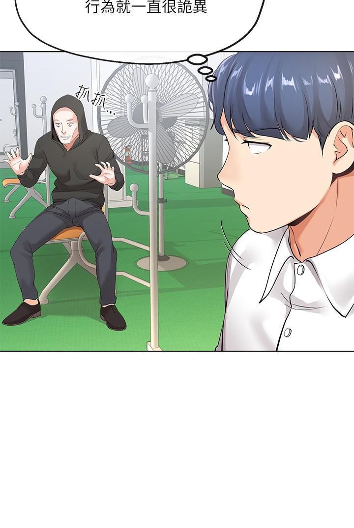 寄生夫妻第5话-觊觎的视线P26