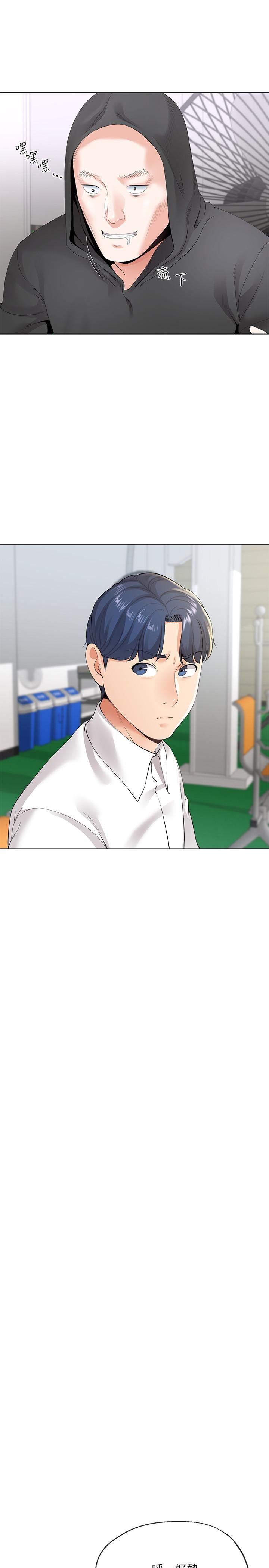 寄生夫妻第5话-觊觎的视线P27