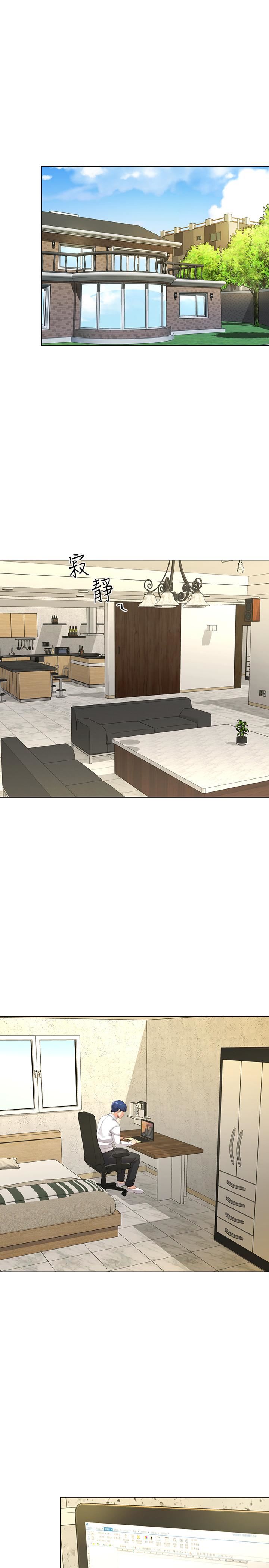 寄生夫妻第5话-觊觎的视线P15