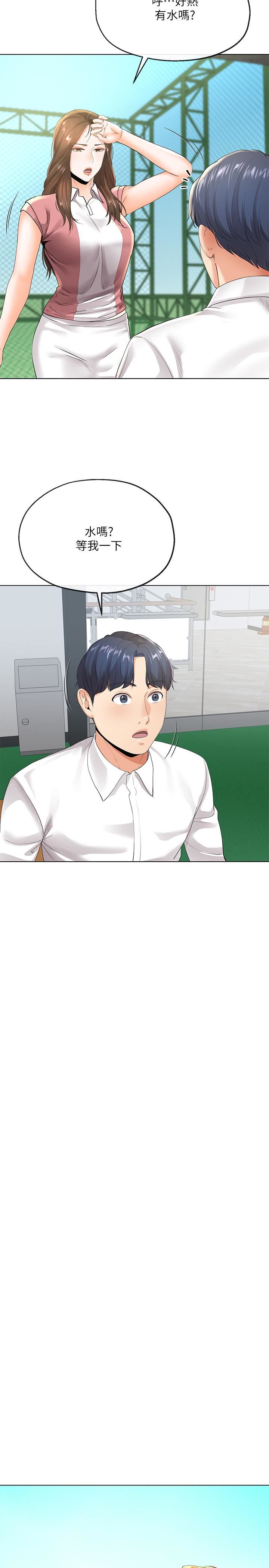 寄生夫妻第5话-觊觎的视线P28