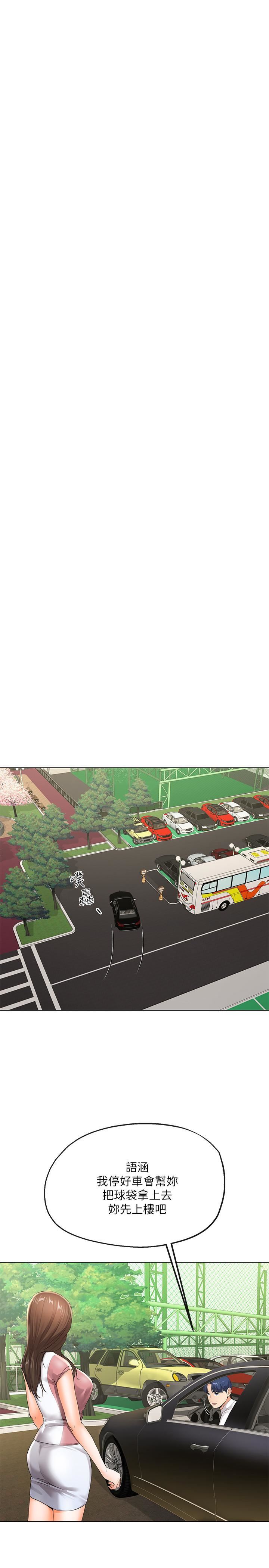 寄生夫妻第5话-觊觎的视线P21