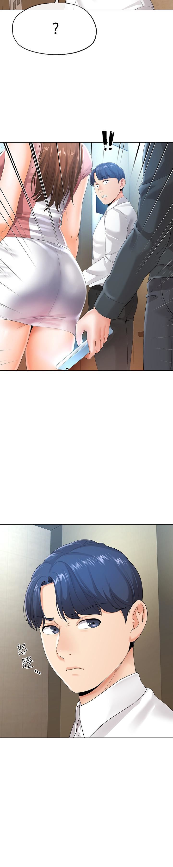 寄生夫妻第5话-觊觎的视线P31