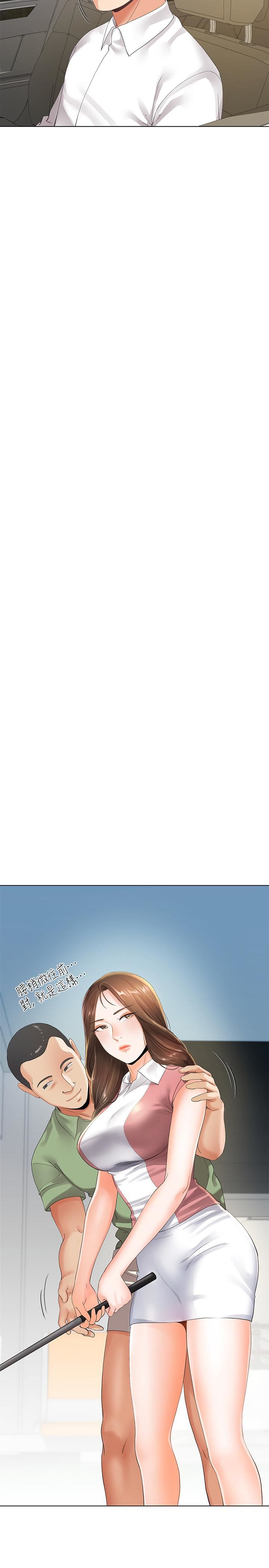 寄生夫妻第5话-觊觎的视线P24