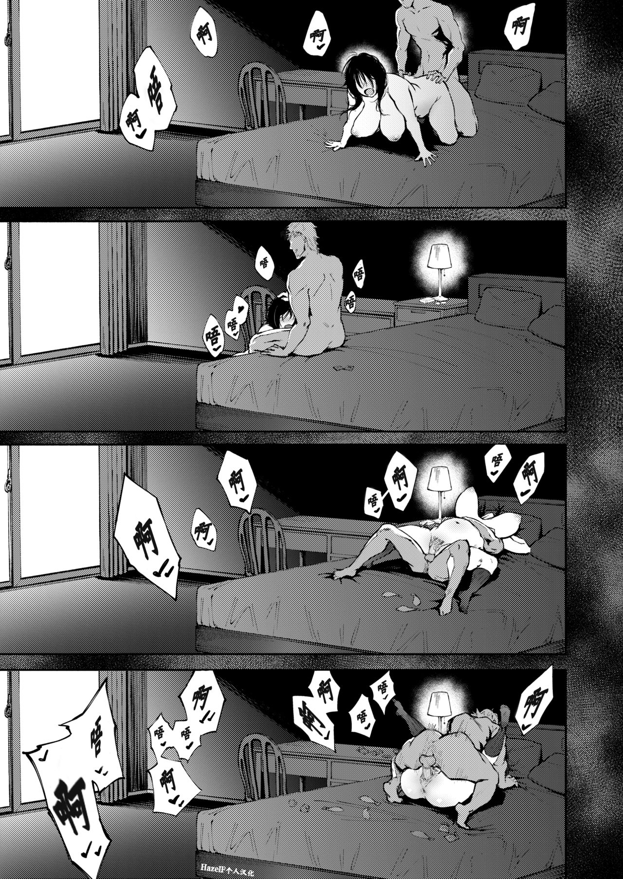 あなただけを見つめてる全集P24