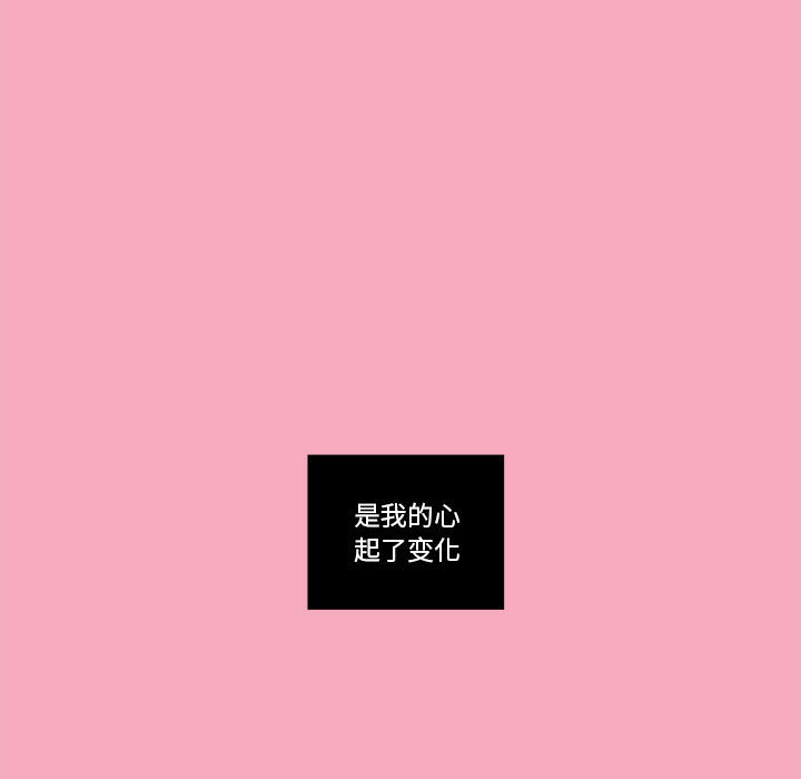 恋上你的声音恋上你的声音第1话P7