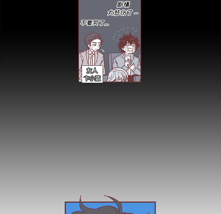 恋上你的声音恋上你的声音第1话P35