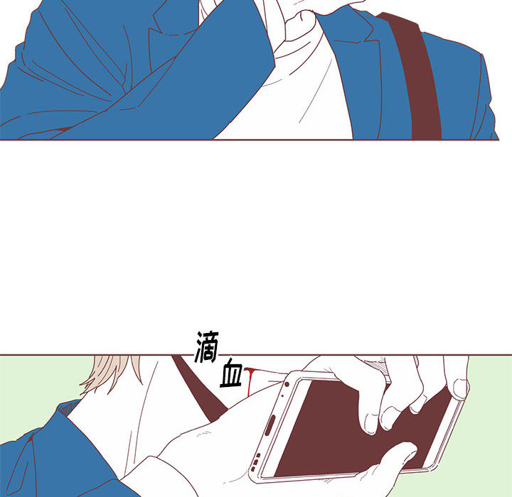 恋上你的声音恋上你的声音第1话P87