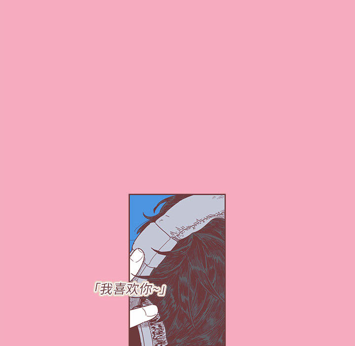 恋上你的声音恋上你的声音第1话P8