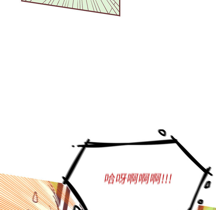 恋上你的声音恋上你的声音第1话P74