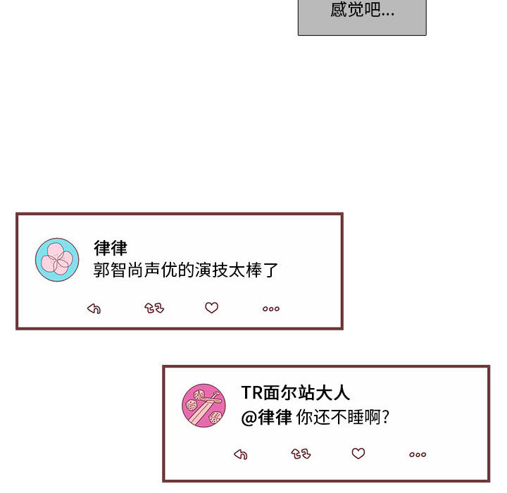 恋上你的声音恋上你的声音第1话P38