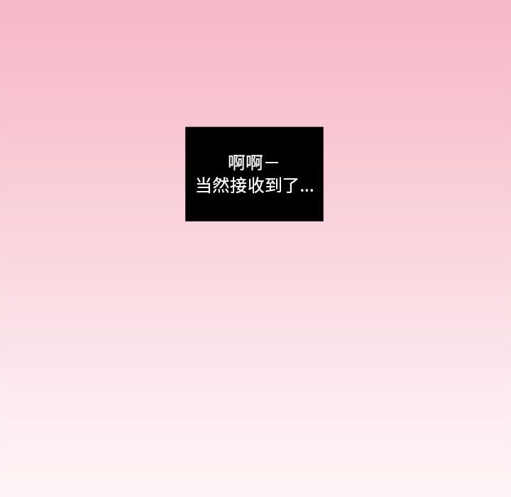 恋上你的声音恋上你的声音第1话P10