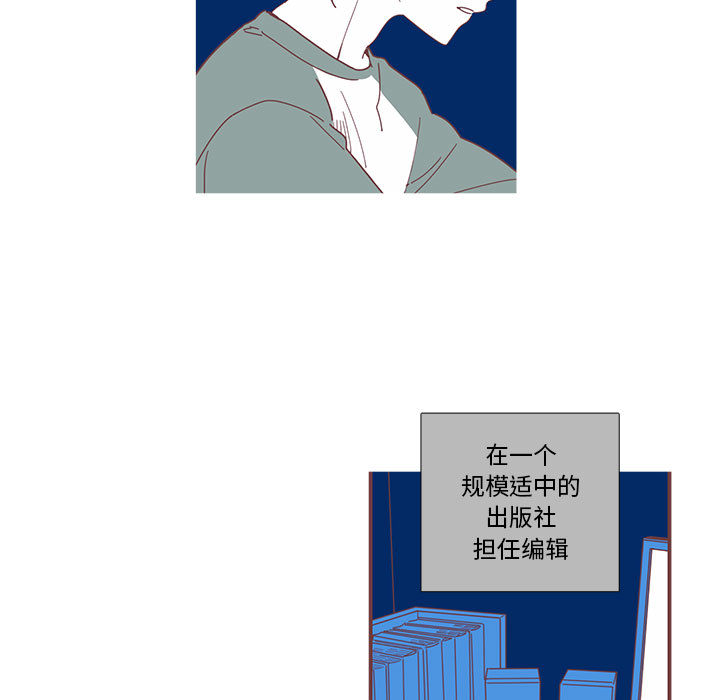 恋上你的声音恋上你的声音第1话P21