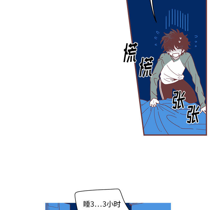 恋上你的声音恋上你的声音第1话P41