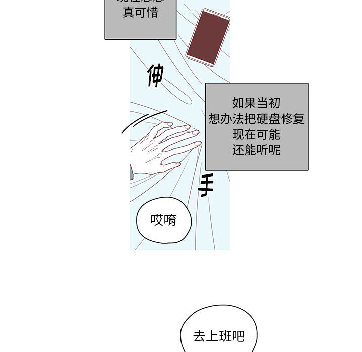 恋上你的声音恋上你的声音第1话P67