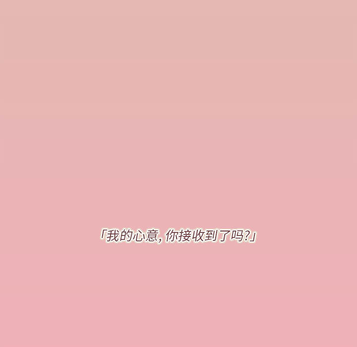 恋上你的声音恋上你的声音第1话P3