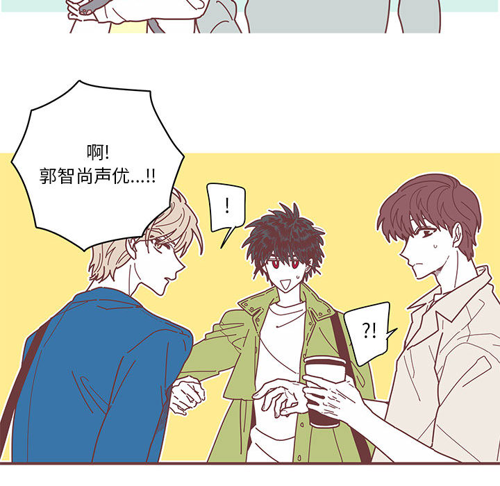 恋上你的声音恋上你的声音第2话P83