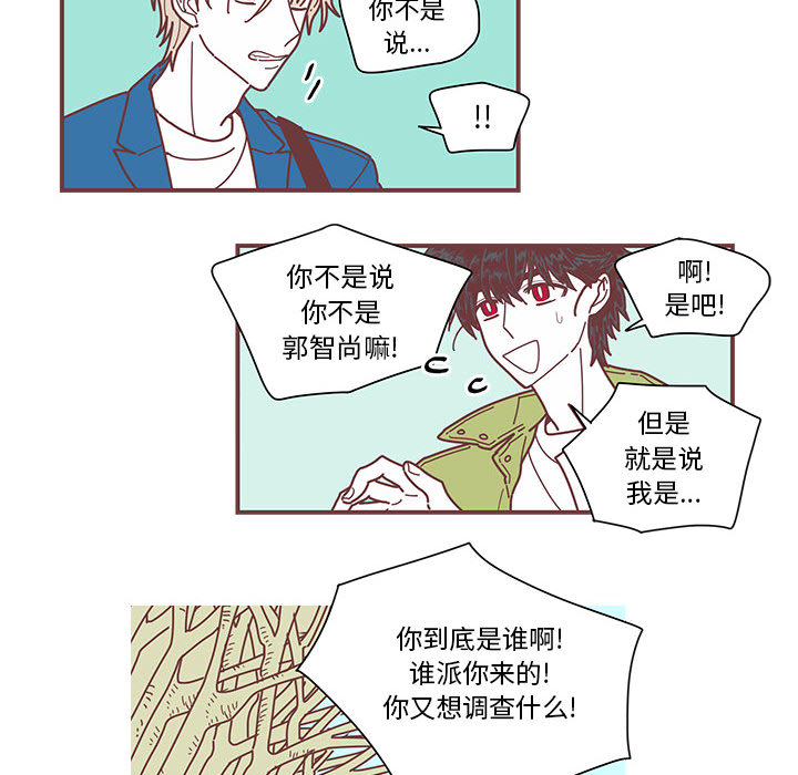 恋上你的声音恋上你的声音第2话P76