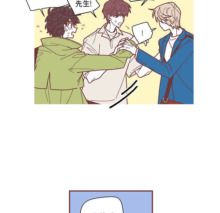 恋上你的声音恋上你的声音第2话P79